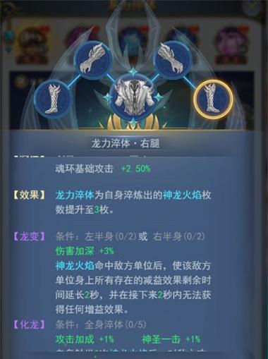 《斗罗大陆H5》琉璃重振第四关攻略：打败魔鬼队长的秘密