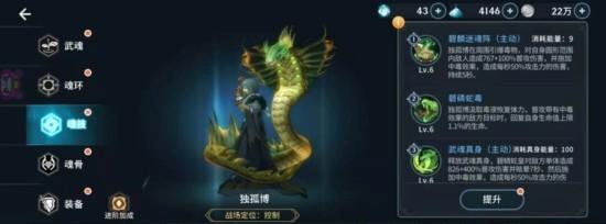 《斗罗大陆H5》琉璃重振第四关攻略：打败魔鬼队长的秘密