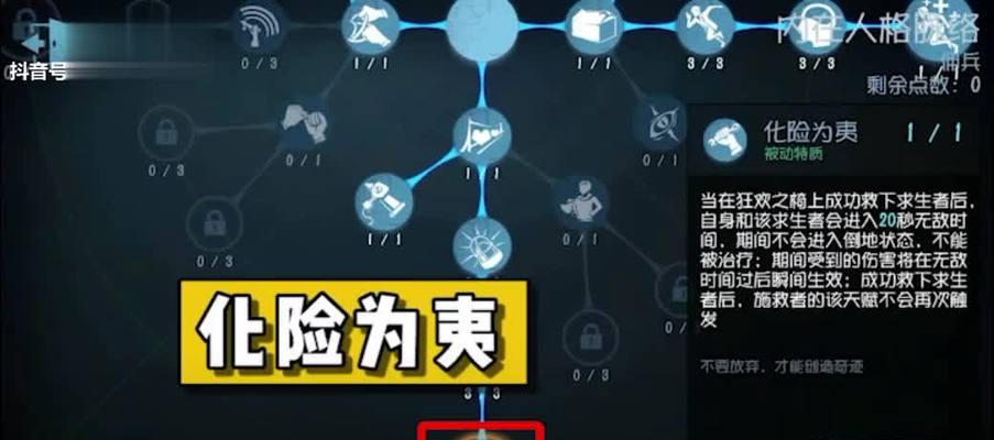 《第五人格》游戏速冻瓶效果解析（揭秘速冻瓶的神奇效果）