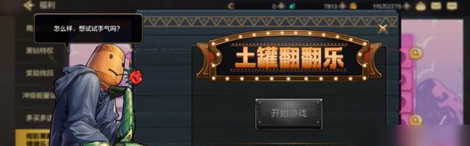 《地下城与勇士决斗》全成就解锁攻略（从游戏初探到全成就掌握）