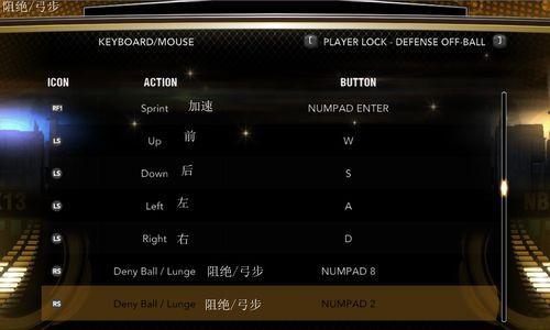 《NBA2K13》游戏中轻松投出三分球的技巧（掌握这些技巧）