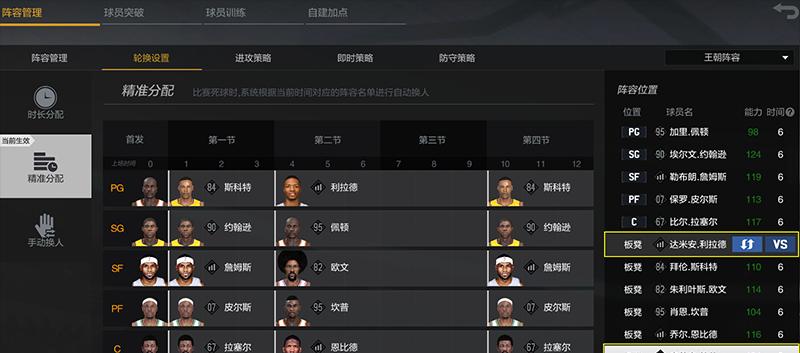 《NBA2k12》游戏组合技能操作指南（掌握技巧）