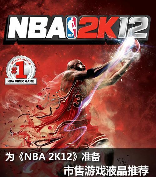 《NBALIVE2024》游戏扣篮技巧大揭秘（成为篮球场上的终结者）