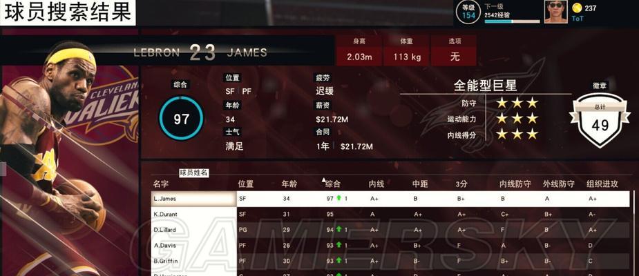 《NBALIVE2024》未来王朝之最强人选（揭秘游戏中的天赋球员）