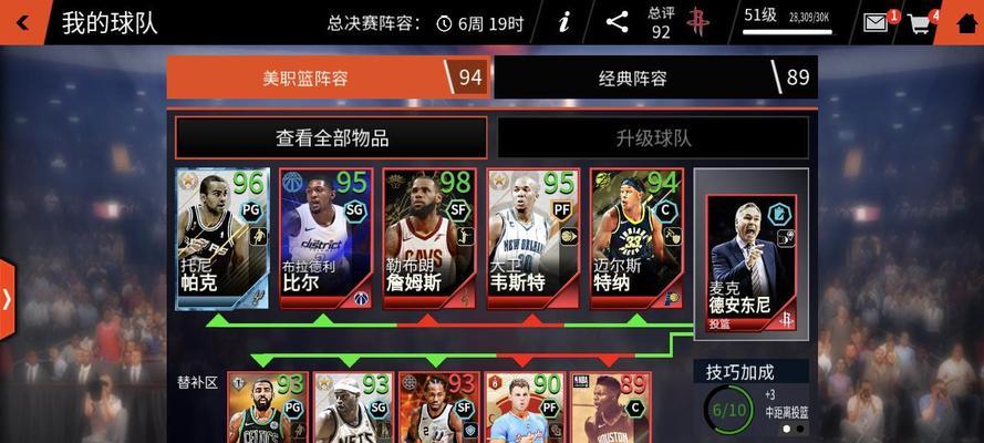 《NBAlive2024》游戏盗球技巧大揭秘（成为球场上的盗贼）