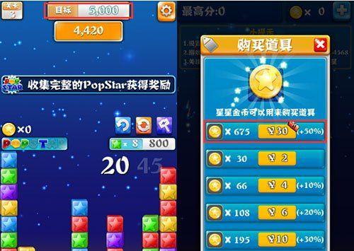 《Popstar消灭星星2》游戏高分攻略大全（成为消灭星星2的终极高手）