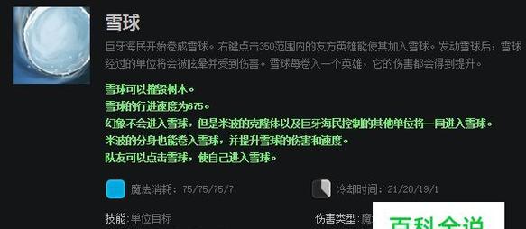 《dota2》力量型英雄巨牙海民全面解析（技能特点）