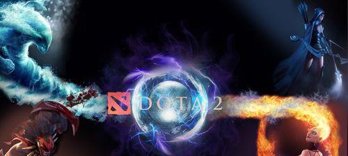 《Dota2》新手入门攻略（从零开始）