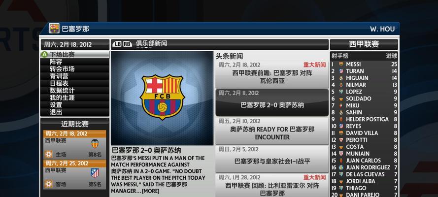 《FIFA14》新手入门指南（从零开始）