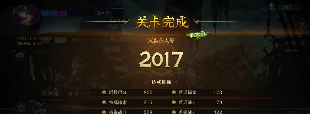 《无尽复仇》最强阵容搭配攻略（以旧日传说阵容为基础）