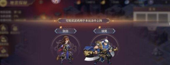 《三国志幻想大陆兵符升星全攻略》（升星技巧、兵符搭配、升星材料全解析）