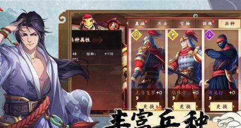 《三国战争》武将获得攻略（打造最团的必备指南）