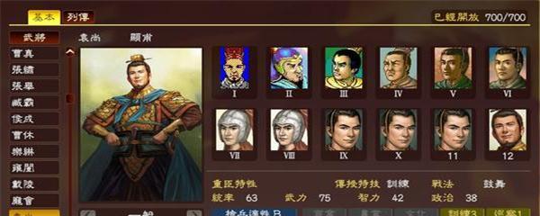 三国神将无双传武将选择攻略（如何选择最适合自己的武将）