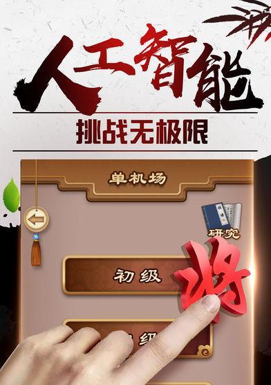 《全民下象棋攻略》（用策略战胜对手）