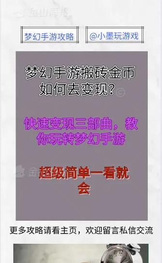 打败毒虫，通关梦幻西游手游70剧情的攻略大全（以神仙为师）