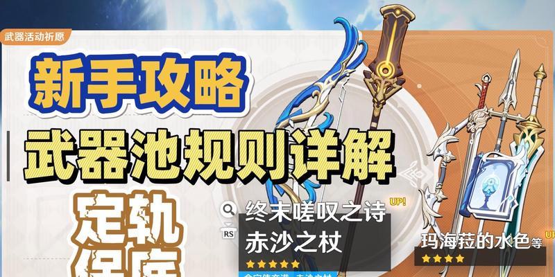 《探索原神世界的命定之星任务攻略》（挑战命运之轮）