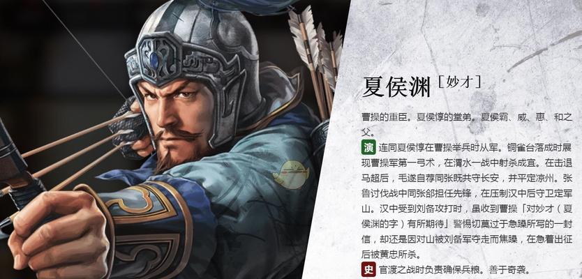 《三国志14》游戏老黄忠武将点评（古之将星）