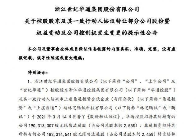 《热血传奇》游戏商标诉讼终审结果（游戏版权争议终于落幕）