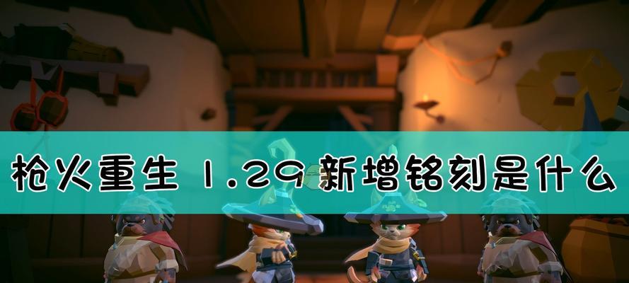 《枪火重生》游戏T15级别武器个人向点评