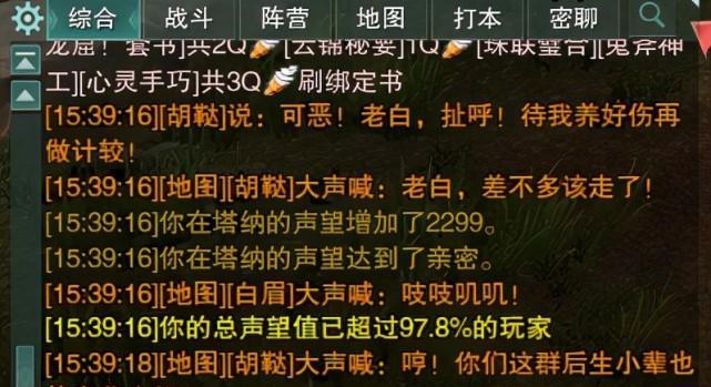 剑网三声望攻略（以剑网三刷声望攻略为主题）