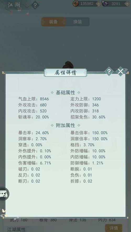 江湖悠悠惊涛武学搭配攻略（惊涛武学使用技巧）