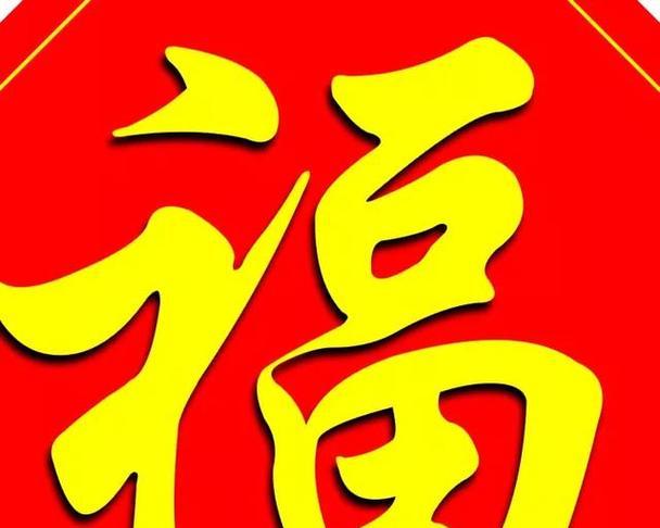 打破口碑谣言，肯德基福字收集攻略（以游戏方式玩转收集）