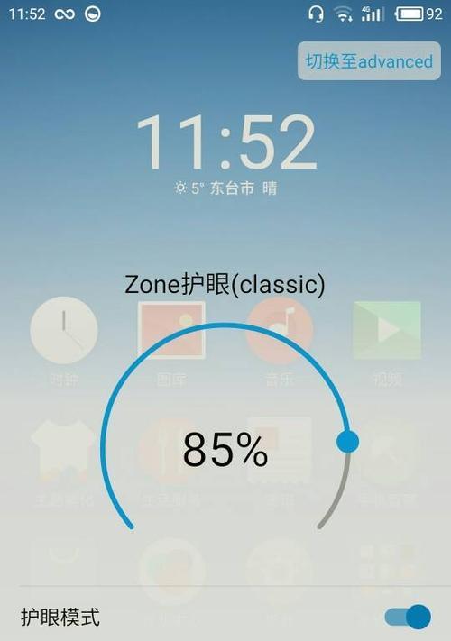 如何选择一款好的护眼APP（让你的眼睛告别疲劳）