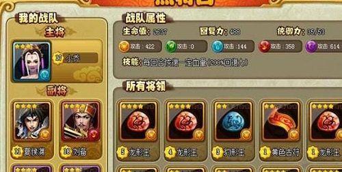 《胡莱三国2》将领快速升星攻略（以游戏为主）