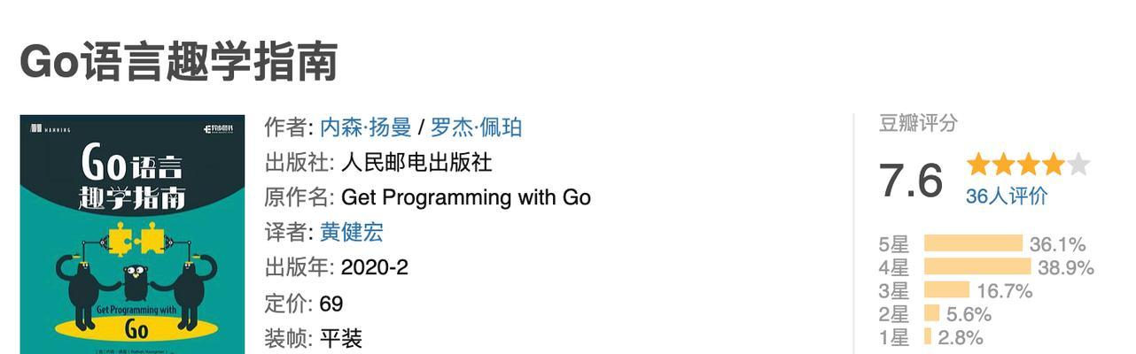 马术GO全攻略（HorsemanGO新手必看）