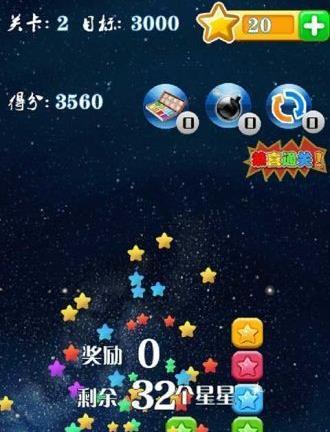 《连点重叠》游戏收集更多星星攻略：让你游戏无忧