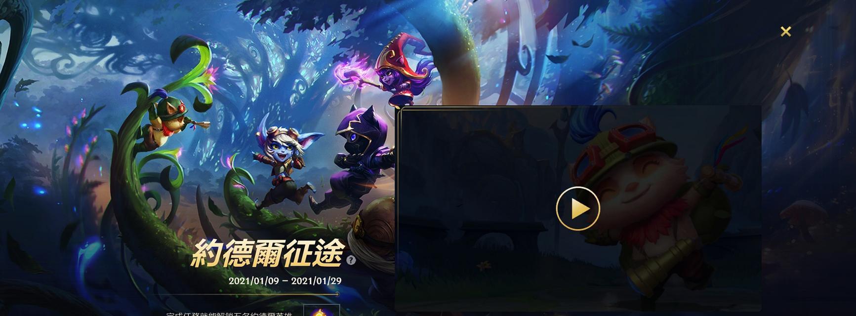 《英雄联盟手游台服繁体中文设置方法》（在手机上畅玩台服LOL）