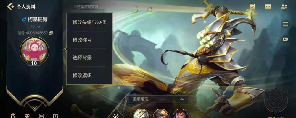 《英雄联盟手游台服繁体中文设置方法》（在手机上畅玩台服LOL）