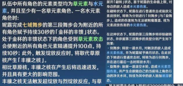 原神超绽放队伍搭配攻略（打造无敌阵容）