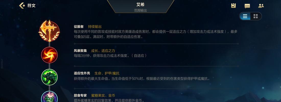 《LOL手游雪原双子努努符文全解析》（探索最佳符文搭配）