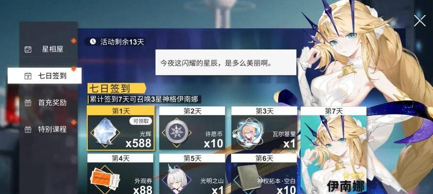 《解神者X2少昊技能及玩法简析》（探索无尽神秘）