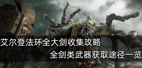 以执剑之刻八濑武器选择八濑强不强的探讨（探索八濑的武器选择）