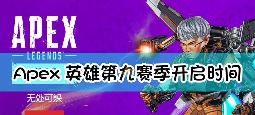 Apex14赛季上半结束（揭秘Apex14赛季上半的惊心一幕）