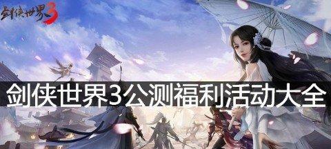 剑侠世界2师徒任务（师徒任务让你收益翻倍）