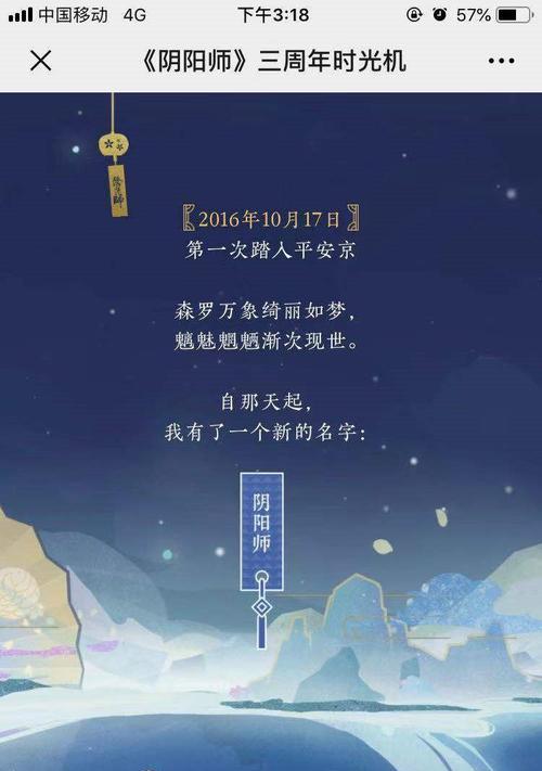 《重返过去的时光——阴阳师五周年时光机地址揭秘》（穿越游戏历史）