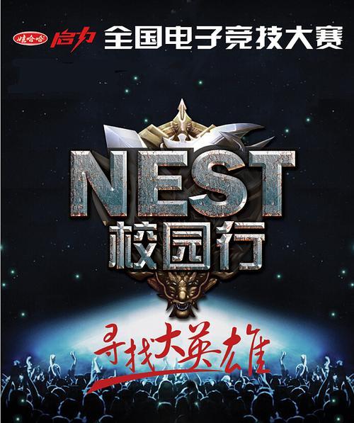 英雄联盟NEST2024赛程赛制一览（探索英雄联盟巅峰对决——NEST2024赛程揭秘）