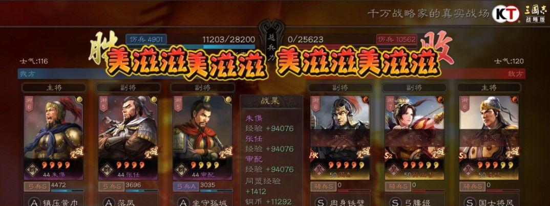 三国志战略版（打造强力阵容）