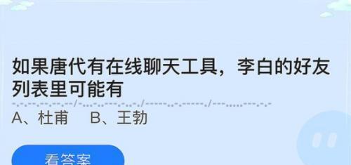 墨魂李白联诗答案有哪些？如何找到完整的答案解析？