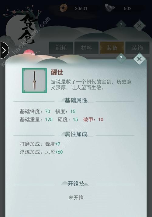 江湖悠悠中如何选择最佳门派武学？各门派武学特点是什么？