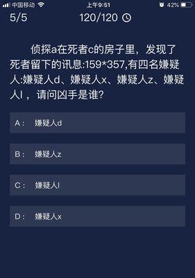 楼梯间杀人案凶手是谁？犯罪大师案件细节解析？