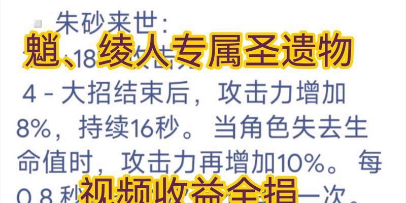 原神神里绫人圣遗物怎么搭配？最佳属性组合是什么？