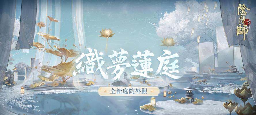 阴阳师天穹之境皮肤怎么领取？领取过程中遇到问题怎么办？