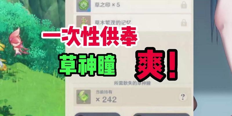 原神31版本草神瞳怎么收集？收集攻略有哪些常见问题？