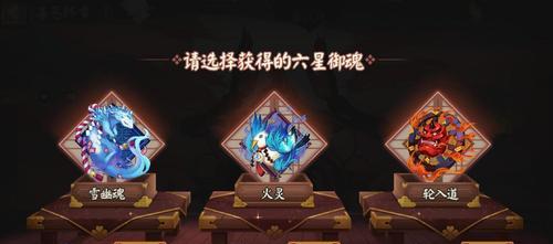 阴阳师红莲华冕活动怎么参加？有哪些奖励和常见问题解答？