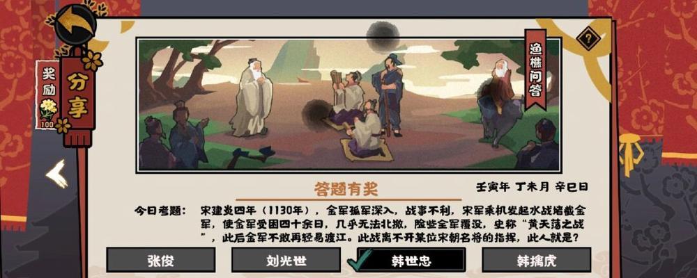 无悔华夏渔樵问答511答案是什么？如何查看最新一览？