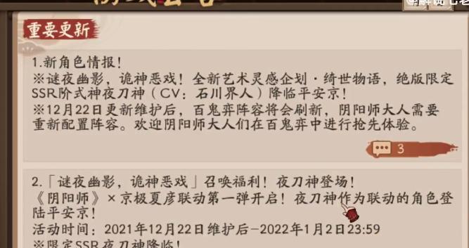 阴阳师鬼灭之刃联动第三期活动全攻略？如何参与并获取奖励？